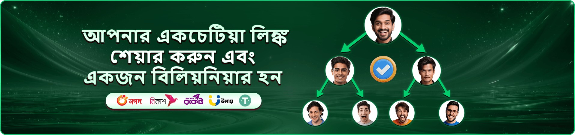 ck444 apps apk app ডাউনলোড apk banner